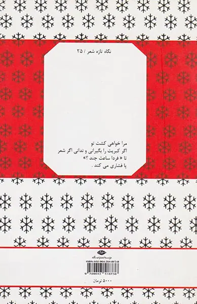 دوئل با داروین